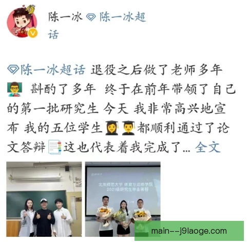 陈一冰数据波动解释，难度与完成分需综合看待